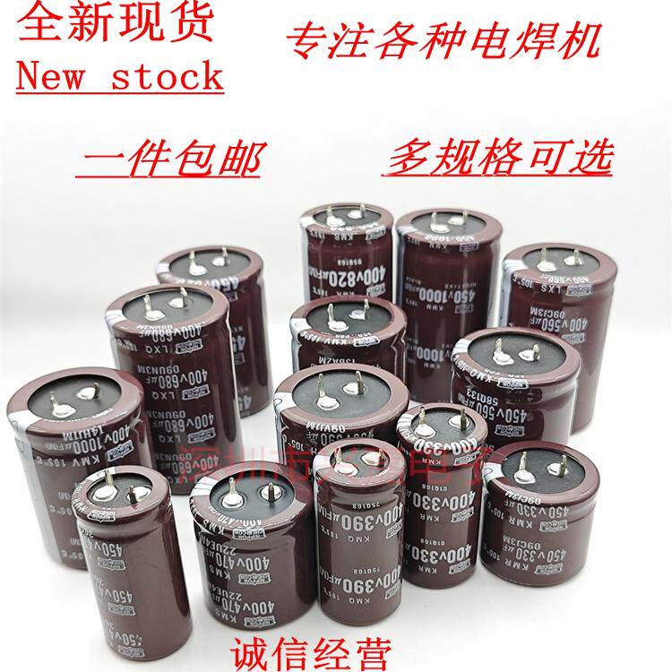 450V820UF黑金刚通用电焊机电容