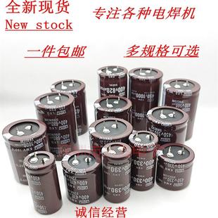 进口黑金刚 560微法400伏 820微法电容 450V470UF 全新电焊机电容