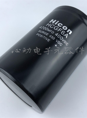 全新原装海立 HCGF6A 4700MFD400VDC 电梯变频器电容 400v4700uf