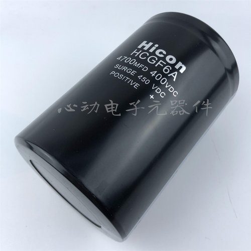 全新原装海立 HCGF6A 4700MFD400VDC 电梯变频器电容 400v4700uf