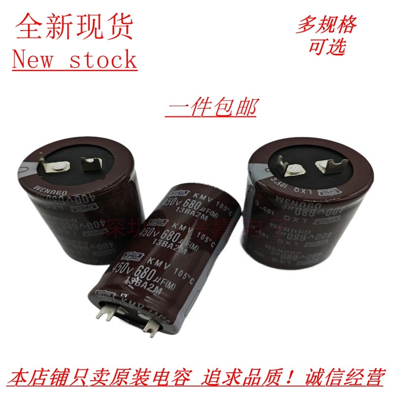 全新黑金刚 450V680UF 方脚 扁脚 400V680UF 空调电解电容 35X60 - 实物图