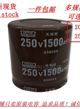 全新原装 250V1500UF 进口黑金刚 200伏1500微法 变频器电解电容