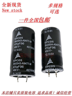 全新EPCOS 400V470UF原装电解电容 450V470UF 德国进口西门子电容