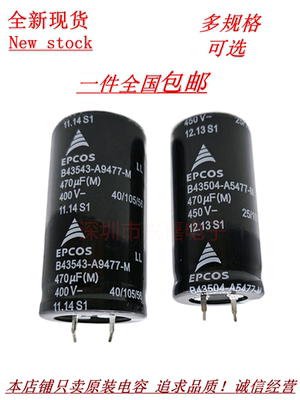 450V470UF牛脚电解电容