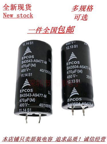 450V470UF牛脚电解电容