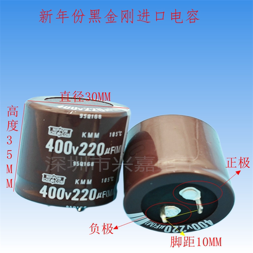 黑金刚400V220UF电焊机电容