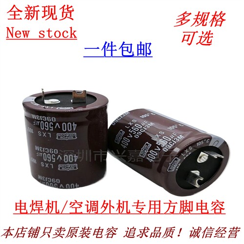 黑金刚空调外机电容450V560UF
