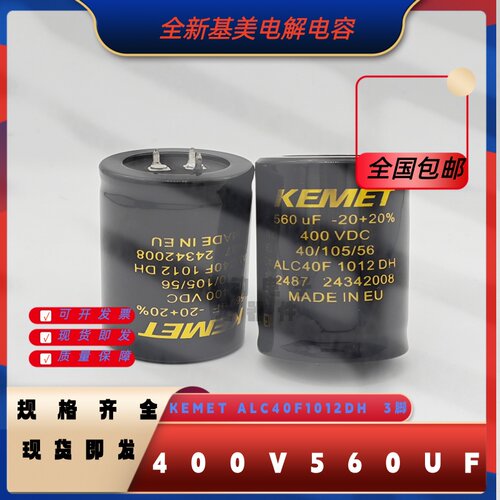 基美400V560uF3脚牛角电容