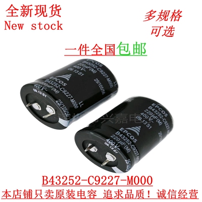 EPCOS400V220UF牛角脚电解电容