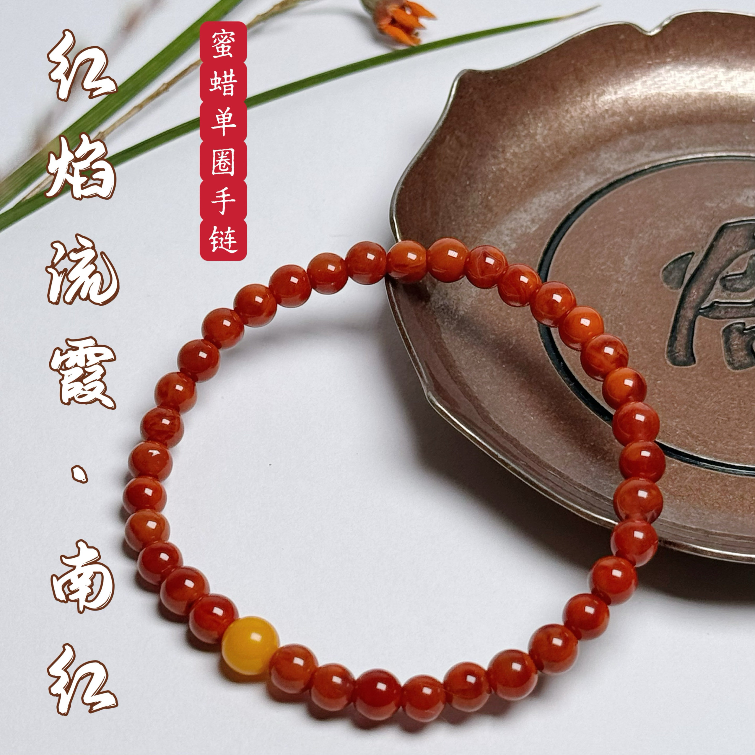 花语轩蜜蜡绿松石南红玛瑙手串精品女款小单圈新中式精致佛珠手链