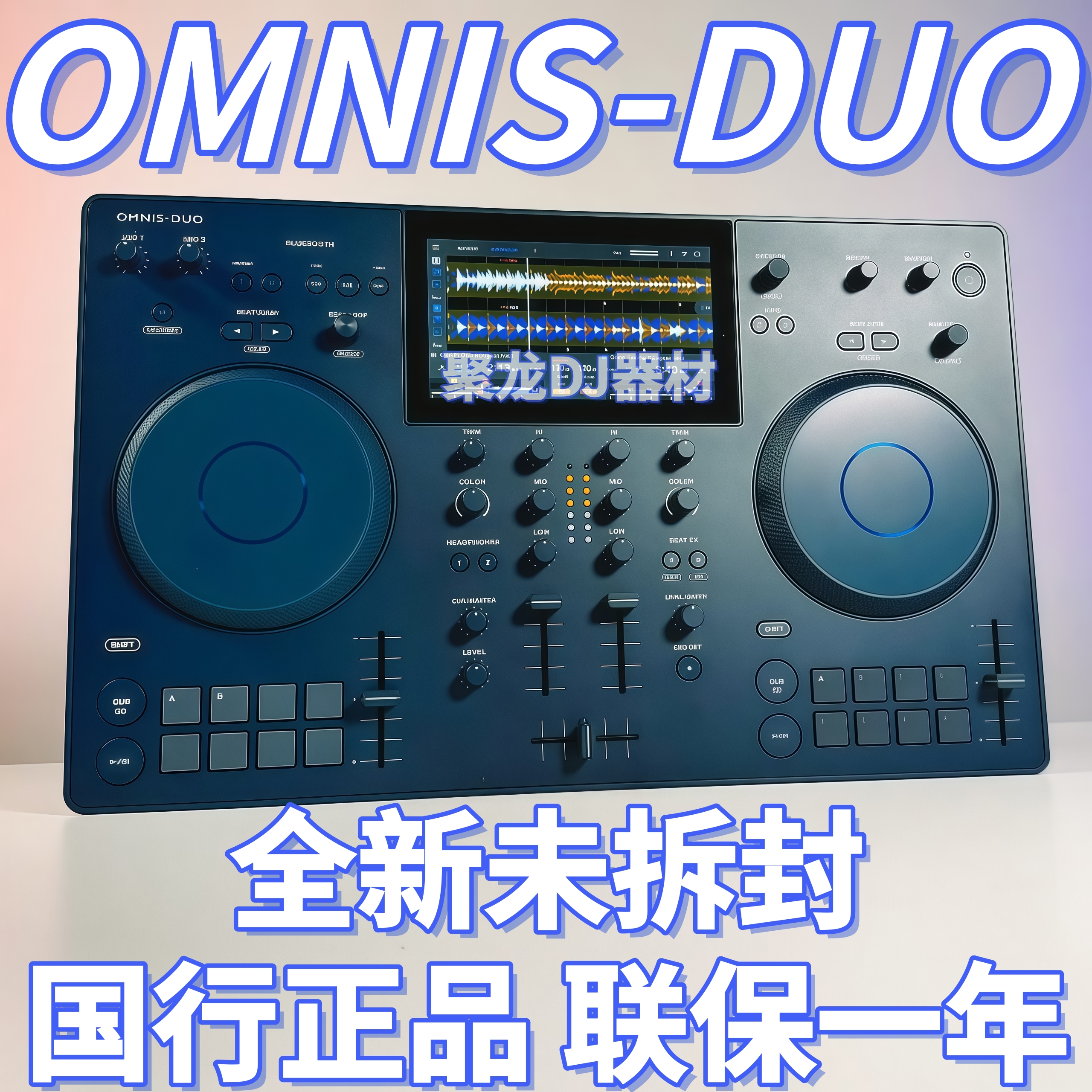 先锋AlphaThetaDJ新品OMNIS-DUO