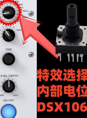 先锋DJM750MK2台子切换节拍效果选择通道选择器开关电位器DSX1068