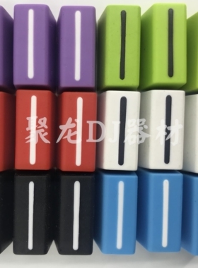 莱恩RANE混音台彩色推子软胶材质多彩选择先锋DJM推子帽全新现货