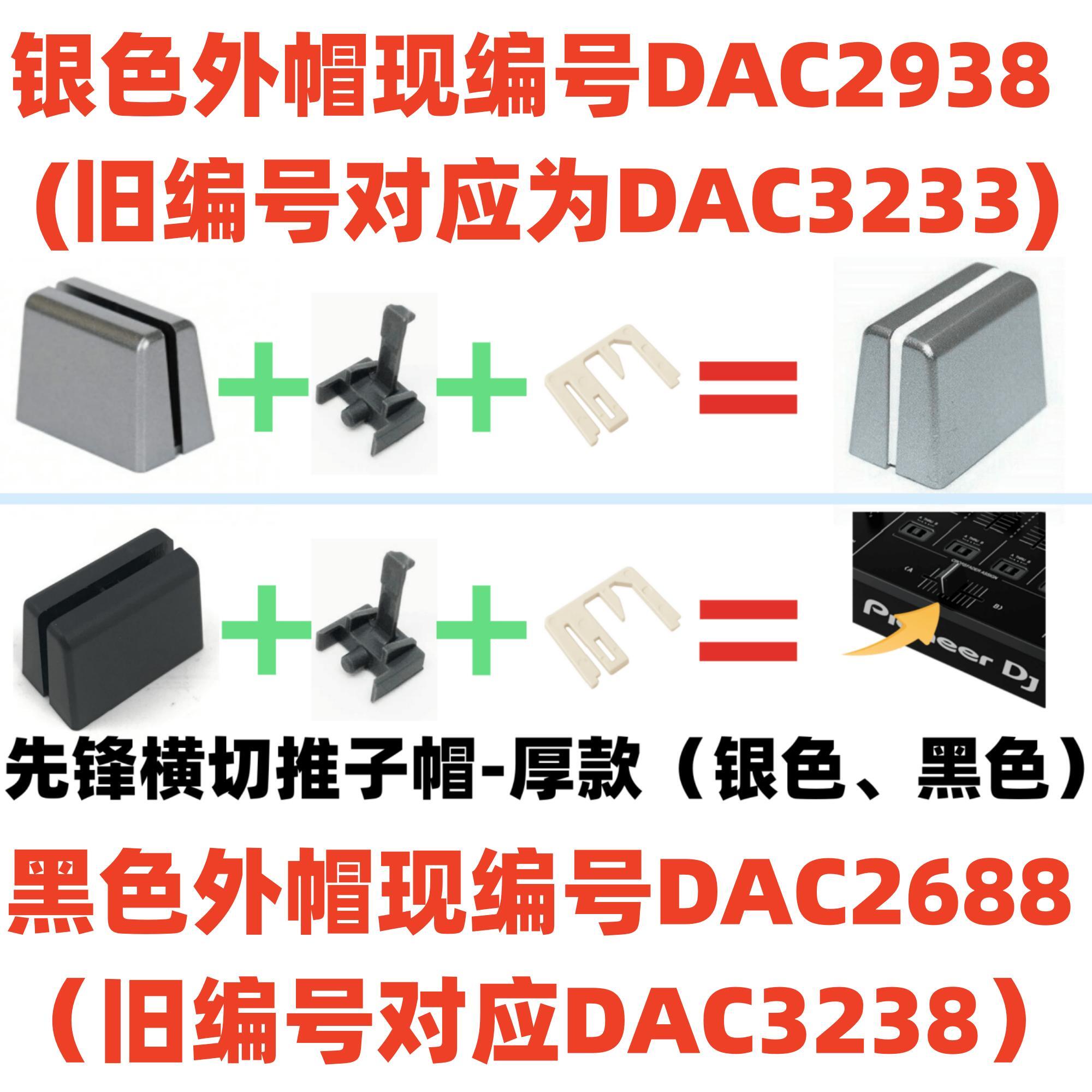 先锋推子帽DJMS11 S9 S7 V10 DDJ800 XDJ RX2 RX3 XZ横切帽子厚款 影音电器 打碟机 原图主图