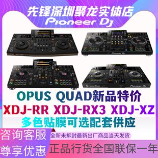 U盘电脑双用DJ控制器 AllXDJXZ RR数码 XDJRX3 先锋OPUS QUAD新款