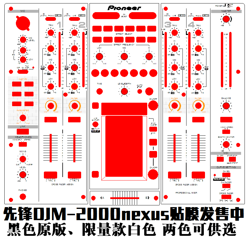 先锋DJM2000nexus二代升级版混音台DJ打碟机的保护膜面板保护贴膜 影音电器 打碟机 原图主图