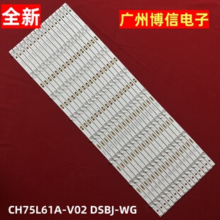 全新适用长虹LED75D10T灯条CH75L61A-V02 DSBJ-WG 850166716定制