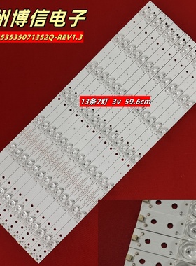 适用海尔LS55AL88G31S灯条LED背光CRH-B553535071352Q-REV1.1 B