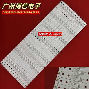 适用海尔LS55AL88G31S灯条LED背光CRH B553535071352Q REV1.1