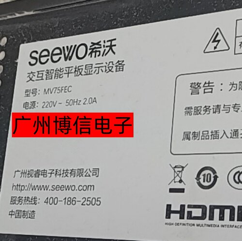 希沃75寸MV75FEC灯条背光