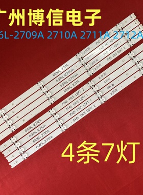 适用LG 49UH610 49UH617T灯条6916L-2709A 2710A 2711A 2712A