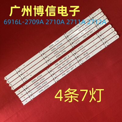 适用LG 49UH610 49UH617T灯条6916L-2709A 2710A 2711A 2712A
