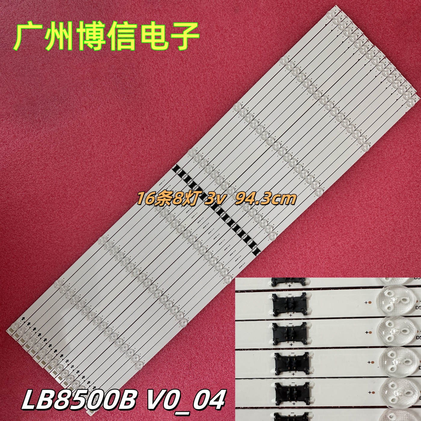 KD-85X85JXBR-85X800H灯条