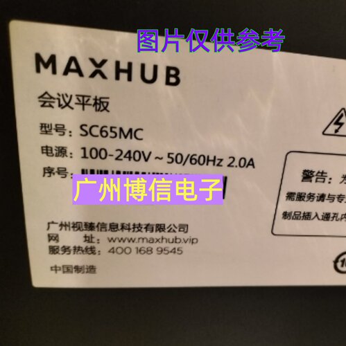 SC65MCSC55MC灯条背光屏SWV65