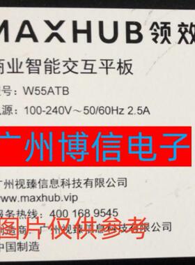 全新适用55寸领效商业智能交互平板W55ATB灯条屏HCV55 LED背光