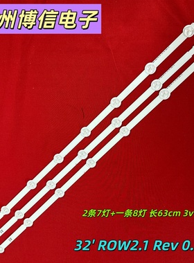 全新适用LG 32寸灯条6916L-1106A 1295A 32' ROW2.1 Rev 0.9