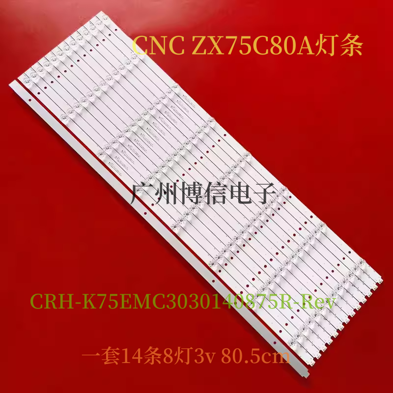 适用75V2适用CNC ZX75C80A灯条CRH-K75EMC3030140875R-Re全新灯条