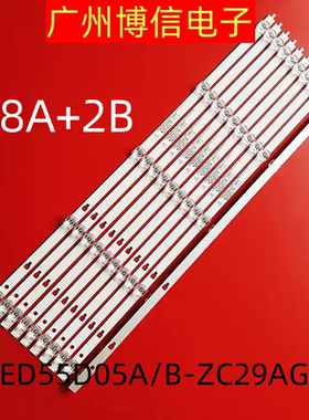 全新适用LS55A51 LU55K82G灯条LED55D05A/B-ZC29AG-02T屏LC546PU2