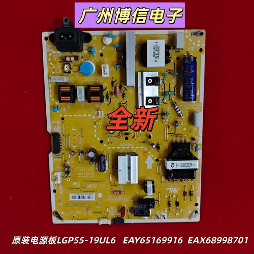 电源板LGP55-19UL6EAY65169916