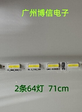 全新适用65寸UA65BU8000KXXM灯条BN96-54557A  F5_WAM_S64