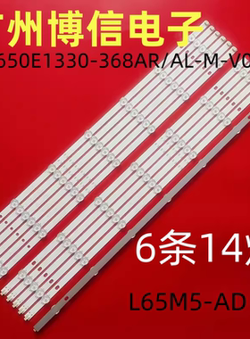 适用小米L65M5-AD灯条JL.D650E1330-368AR/AL-M-V01 MI65T33-6X14