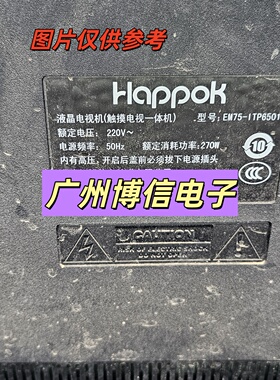 全新适用触摸电视一体机EM75-ITP6501背光灯条75D10T CH75L61A-V0