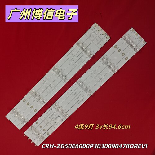 50F6100P50F6000灯条LB-C500U17