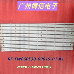 适用欧帝DC860UHB05  DC860NH背光灯条RF-FW860E30-0901S-01 A1