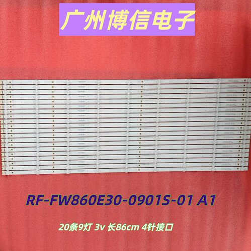 DC860UHB05DC860NH背光灯条