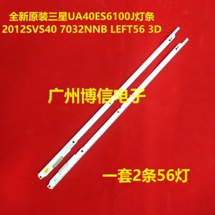 适用三星UA40ES6100J灯条UA40ES5500R 40ES6220R UA40ES6600R灯