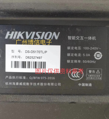 DS-D5170TL/P灯条3P70PA008