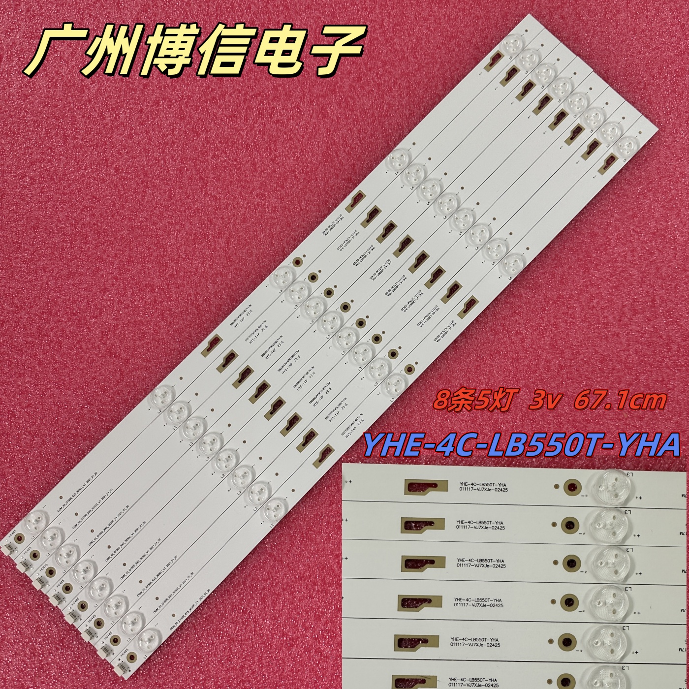 55L2600C55L26CMC55U3600C灯条