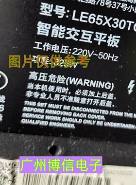 全新适用智能交互平板TCL LE65X30TC背光灯条JL.D65071330-296BS