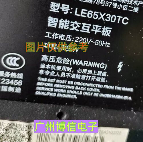 LE65X30TC背光灯条JL.D65071330