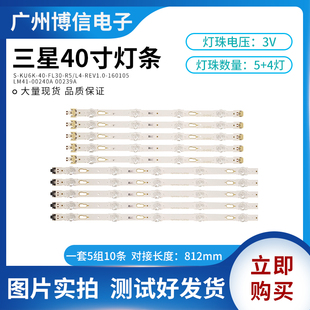 原装三星UA40KU6300JXXZ背光灯条S-KU6K-40-FL30-R5  LM41-00240A
