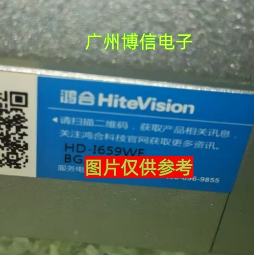 65寸鸿合一体机HD-I659WE灯条