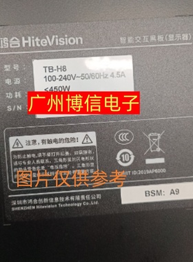 全新适用鸿合TB-H8灯条 CRH-AS86F1A303020110D1894JREV1.0 20*11