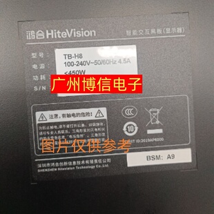 全新适用鸿合TB-H8灯条 CRH-AS86F1A303020110D1894JREV1.0 20*11