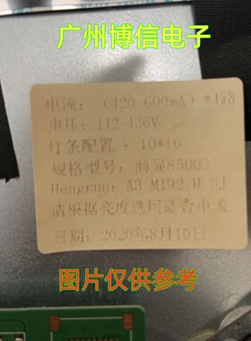 全新适用86寸杂牌电视液晶85DQ2  10*16灯条MS-L3476 V1 代用