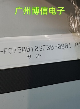 全新适用希沃F75EC MC75FEA灯条RF-F075/O750010SE30-0801 A1/A4